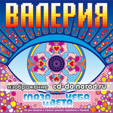Глаза цвета неба